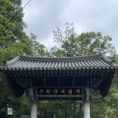 수락산 | ⛰️ 수락산 등산 후기 (기차바위 우회코스)