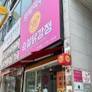 파리바게트(단구점) 이미지