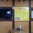 가고파대구탕 이미지