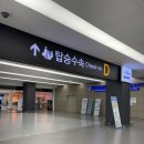 김해공항 국제선 이미지