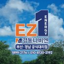 우암자유아파트(7084) | 부산 엄궁 수영 사하 three house 세집 아파트 난방비 절약 감소 by 이지원경동나비엔