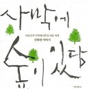 6월 17일 오늘은 세계사막화방지의 날~ 이미지