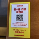 원주 혁신도시 술집 꼬치가 다양하고 맛있는 마요네즈