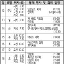 옥암동성당(2023.11.12.) 연중 제32주일 (가해) 미사시간&월례행사 회의 일정 이미지