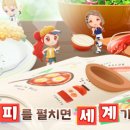 러브레시피