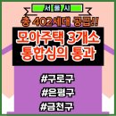 궁동열린부동산공인중개사사무소 이미지