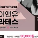 힐링앤유 - 정읍시 | 힐링앤유