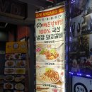 노마세야매운갈비