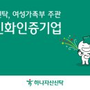 (주)하나자산신탁 - 용인시 처인구 남사읍 | (주)하나자산신탁