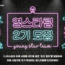 영스타서비스 이미지