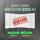 생활법률사무소 | 김해개인회생 전문 법률사무소 후기 확인을