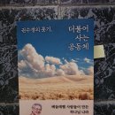 26-049. 권수경의 룻기, 더불어 사는 공동체/권수경/야다북스/2026.9.21./263면/19,000원 이미지