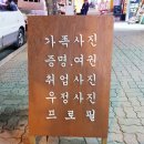 금성사진관 이미지