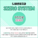 에스제이스탭 이미지