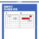 동탄청운학원
