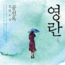 영란슈퍼