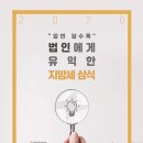 세무법인영남 이미지