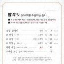 팔각도 평촌학원가점 이미지