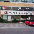 청정한우숯불 이미지