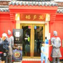 차이나타운 이미지