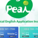 피아이어학원 - 39853 | 피아이어학원