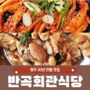 반곡회관 네이버블로그