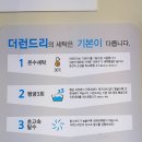 보은세탁빨래방 | 더런드리 24시간 셀프 빨래방 충북보은점 이불빨래 후기