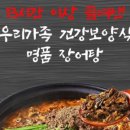 명품장어탕 이미지