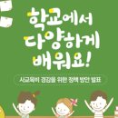 교사가 알려주는 중학생활 이미지