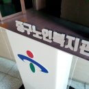 울산아크릴 - 남구 산업로613번길 10-17 | 울산아크릴