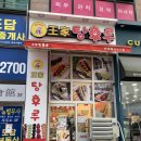 달콤왕가탕후루전주혁신도시점 | 전주 디저트 맛집 달콤왕가탕후루 전주혁신도시점 메뉴 소개와 가격 안내, 추천 후기