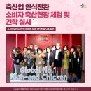 (주)축산물네트워크