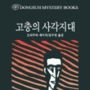 야성문화사
