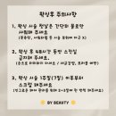 바이뷰티 - 95421 | 바이뷰티