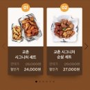 교촌치킨 영천1호점 이미지