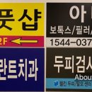 더풋샵천호역점 이미지