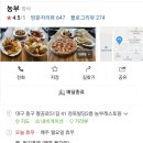 농부(NONG BU) 이미지