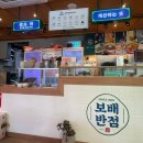 씨유 센텀하이테크점 | 센텀 점심 맛집 보배반점 짬뽕 후기 공기밥 무제한