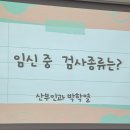 내손안의 건강 수지침 교실 | [임신일기-15] 대구 동구 파티마병원 산모교실 후기