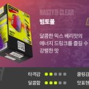 토불