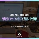 중앙센텀의원 네이버블로그
