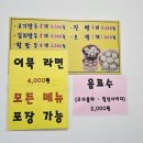 만두;찐빵;오뎅 이미지