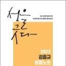 2025 김중규 법령노트 선행정학,김중규,카스파,에드민 이미지