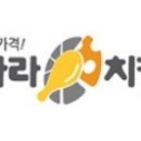 치킨과피자연구소 이미지