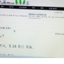 박근혜 '부정선거' 의혹 3탄, 국정원과 선관위 /한토마 이미지