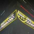 다나고한의원 이미지