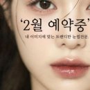 그녀의 속눈썹 - 창원시 의창구 | 그녀의 속눈썹