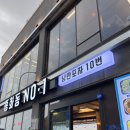 종화동NO.1
