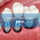 연세밀레니엄치과의원 이미지