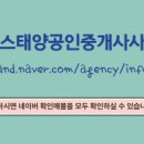 태양공인중개사사무소 이미지